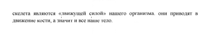 Скан решения номера 134