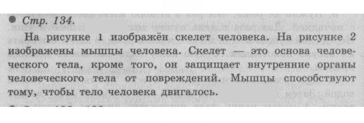 Скан решения номера 134