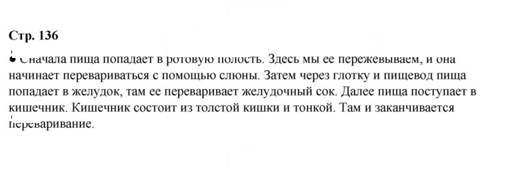 Скан решения номера 136