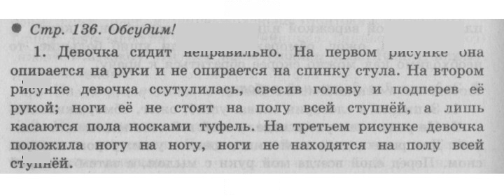 Скан решения номера 136
