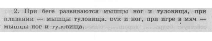 Скан решения номера 136