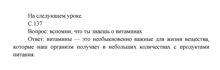 Скан решения номера 137
