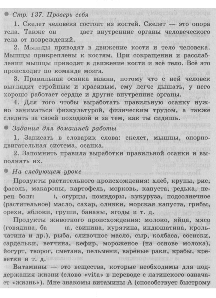 Скан решения номера 137