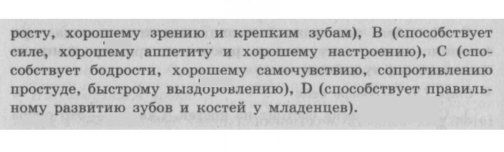 Скан решения номера 137