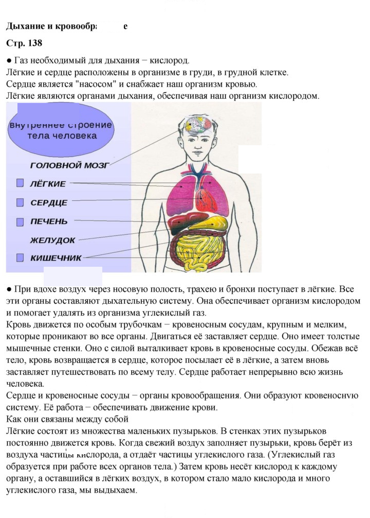 Скан решения номера 138