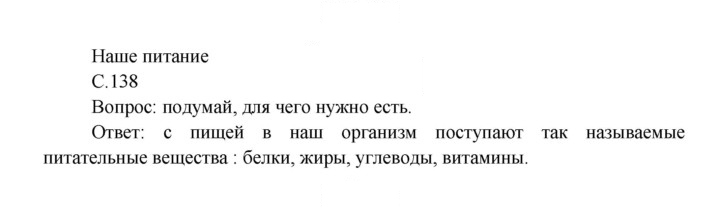 Скан решения номера 138