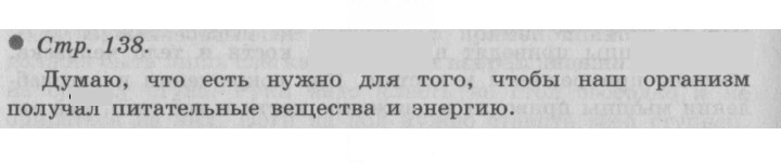 Скан решения номера 138