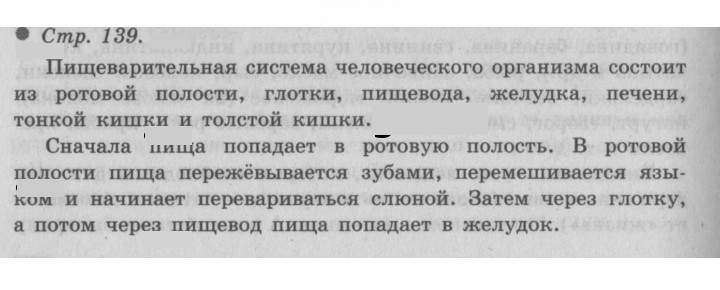 Скан решения номера 139
