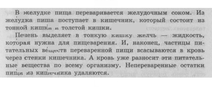 Скан решения номера 139