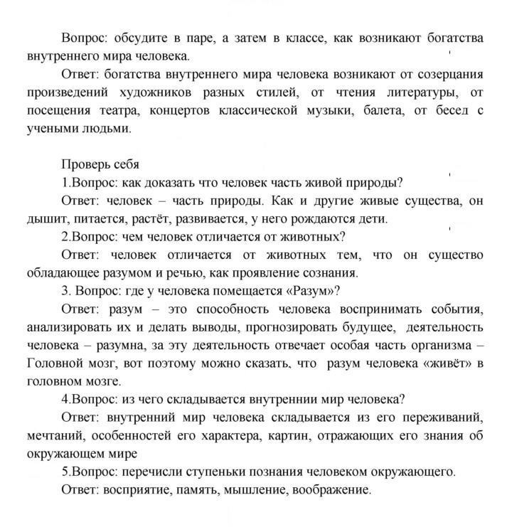 Скан решения номера 14