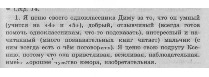 Скан решения номера 14