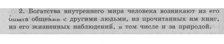 Скан решения номера 14
