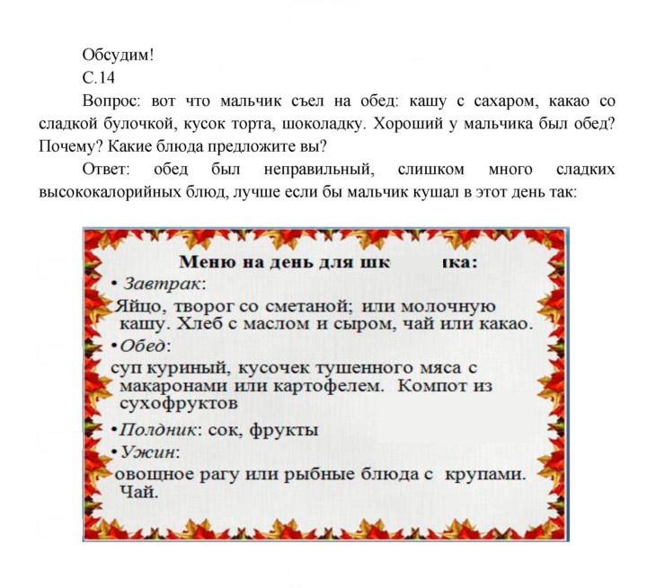 Скан решения номера 141