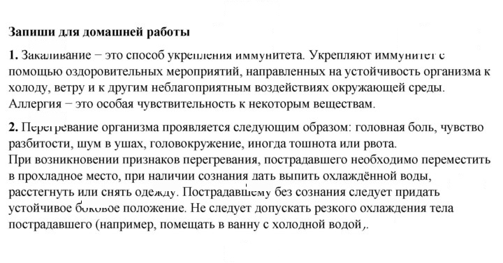Скан решения номера 142