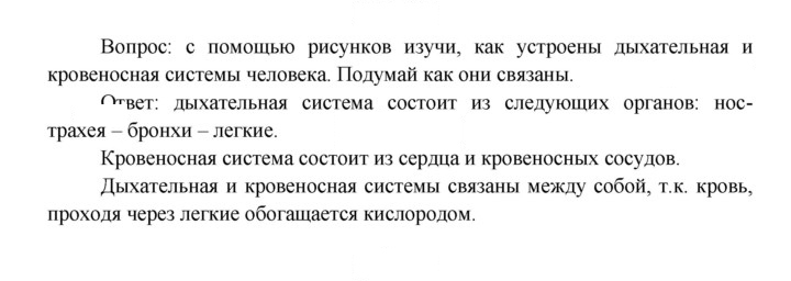 Скан решения номера 144