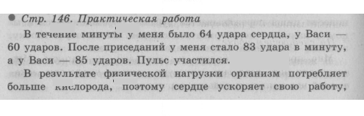 Скан решения номера 146