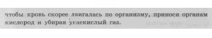 Скан решения номера 146
