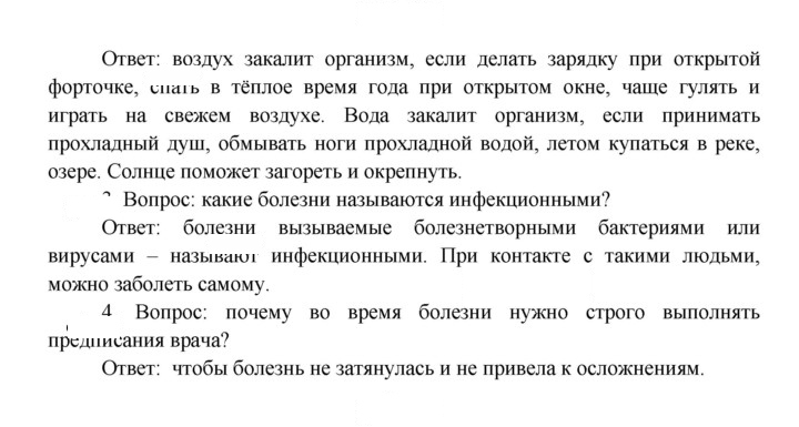 Скан решения номера 147