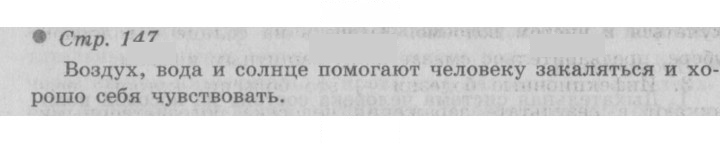 Скан решения номера 147