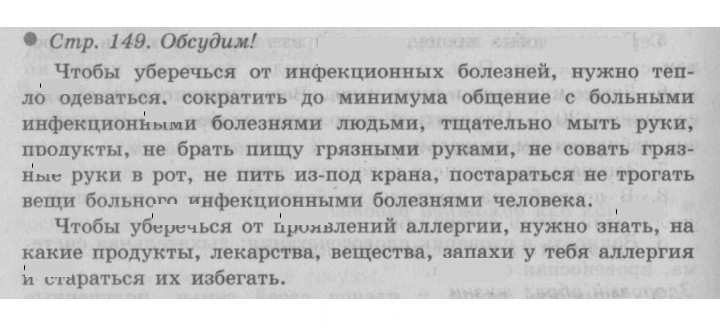 Скан решения номера 149