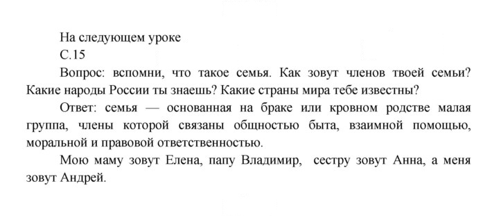 Скан решения номера 15