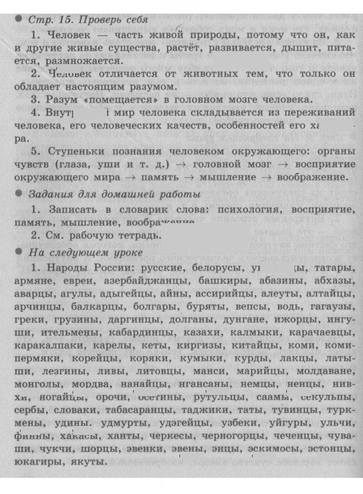 Скан решения номера 15