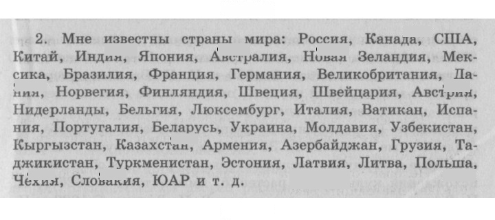 Скан решения номера 15