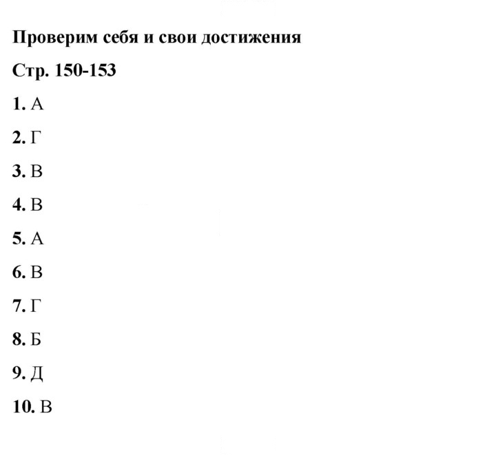 Скан решения номера 150