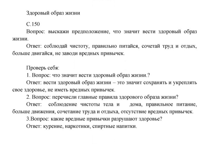 Скан решения номера 150