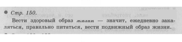 Скан решения номера 150