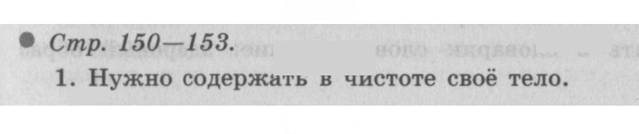 Скан решения номера 153