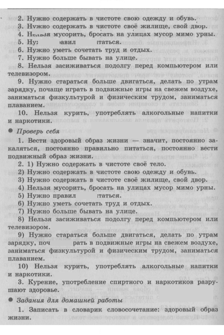 Скан решения номера 153