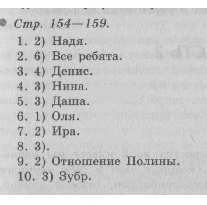 Скан решения номера 154
