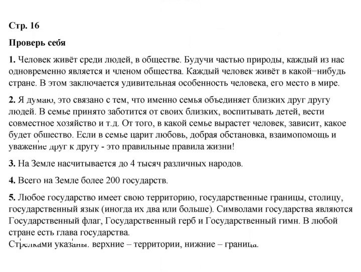 Скан решения номера 16