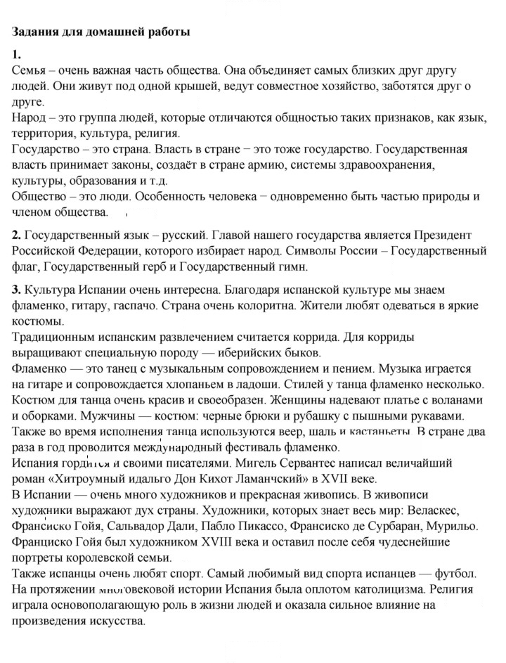 Скан решения номера 16