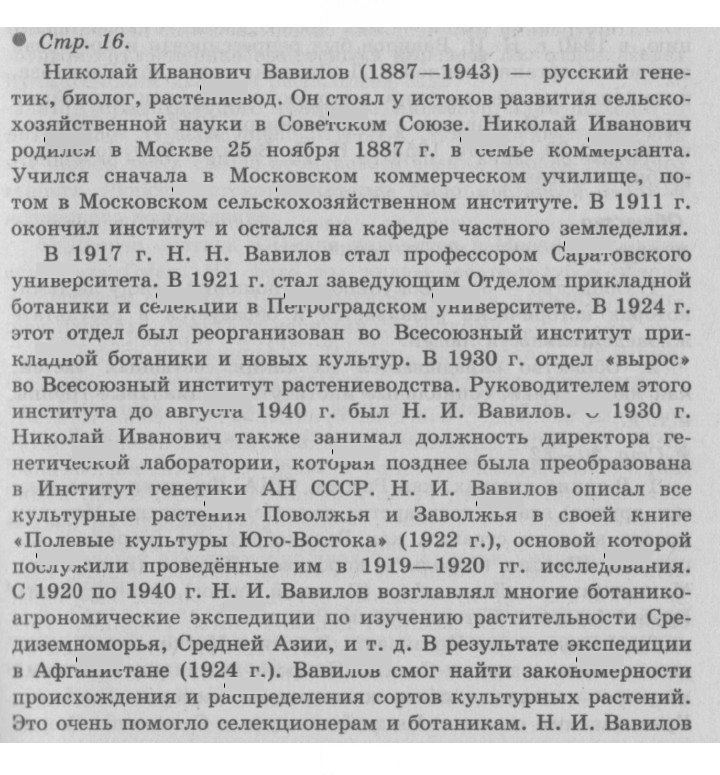 Скан решения номера 16