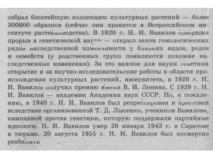 Скан решения номера 16