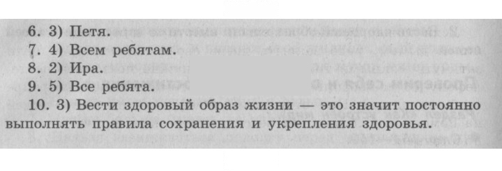 Скан решения номера 166