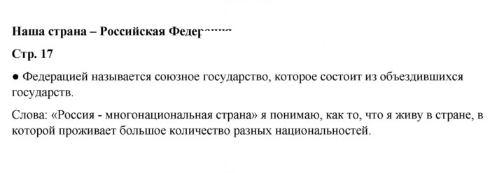 Скан решения номера 17