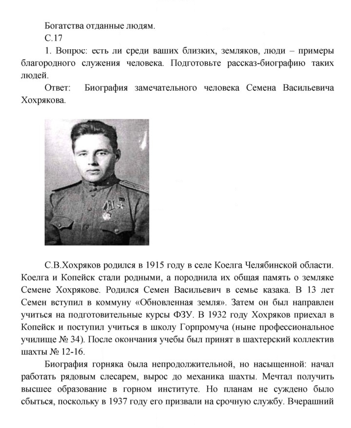 Скан решения номера 17