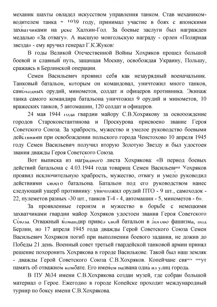 Скан решения номера 17
