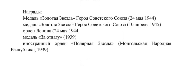 Скан решения номера 17