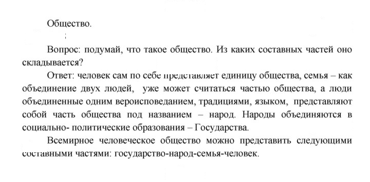 Скан решения номера 18