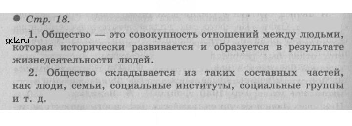 Скан решения номера 18