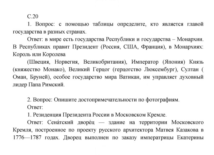 Скан решения номера 20