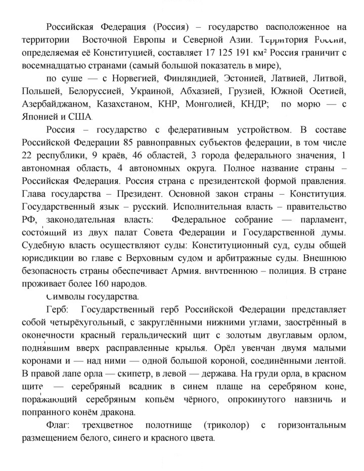 Скан решения номера 20