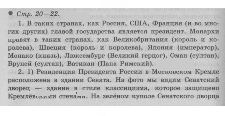 Скан решения номера 20
