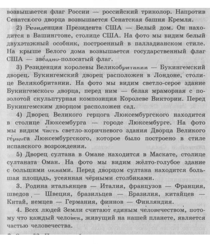 Скан решения номера 20