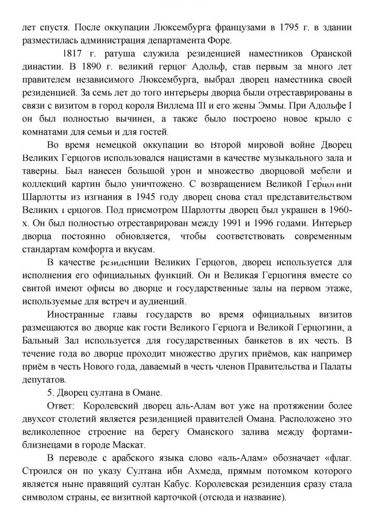 Скан решения номера 20