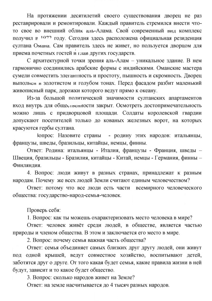 Скан решения номера 20